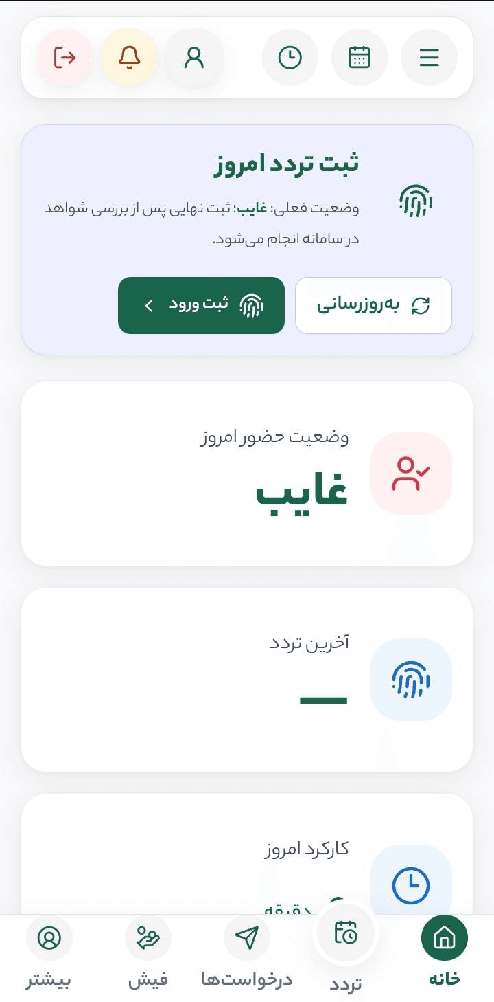 نمای پنل کاربران همرازوم در وب‌اپ موبایل و اندروید